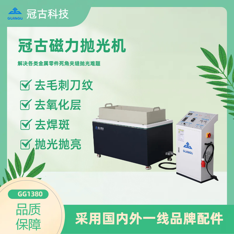 磁力拋光機助力新能源汽車，開啟綠色出行新時代